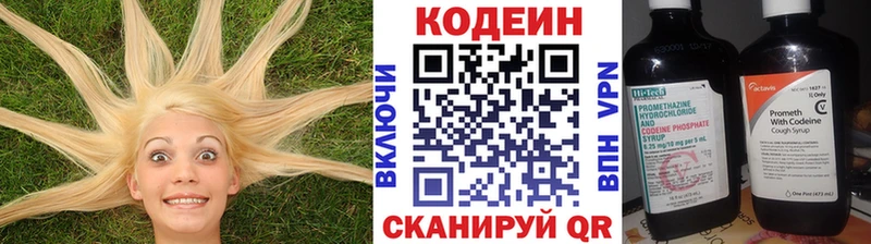 Кодеиновый сироп Lean напиток Lean (лин)  Верхотурье 