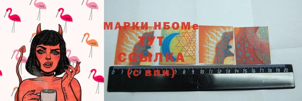 марки nbome Белокуриха