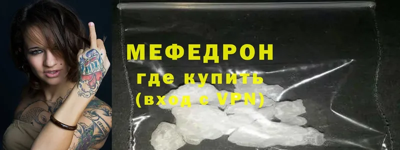 Мефедрон mephedrone  магазин продажи наркотиков  Верхотурье 