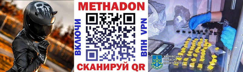 kraken ССЫЛКА  купить закладку  Верхотурье  Метадон VHQ 